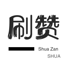 自助业务网24小时自助下单商城